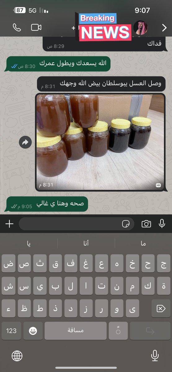 عسل سدر tweet media