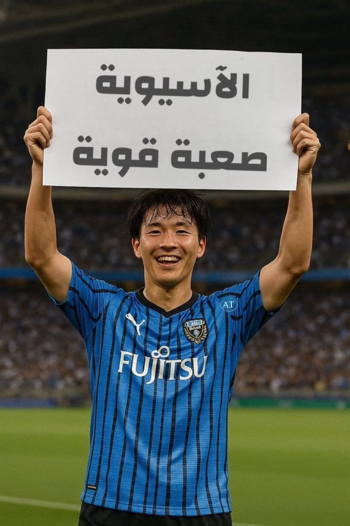 <a href="/AlNassrFC/">نادي النصر السعودي</a> نبشركم الاهلي اخذ حقكم من كاواساكي الياباني افرحوا