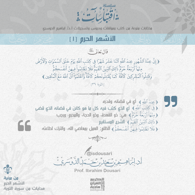 مأدبة القرآن الكريم tweet media
