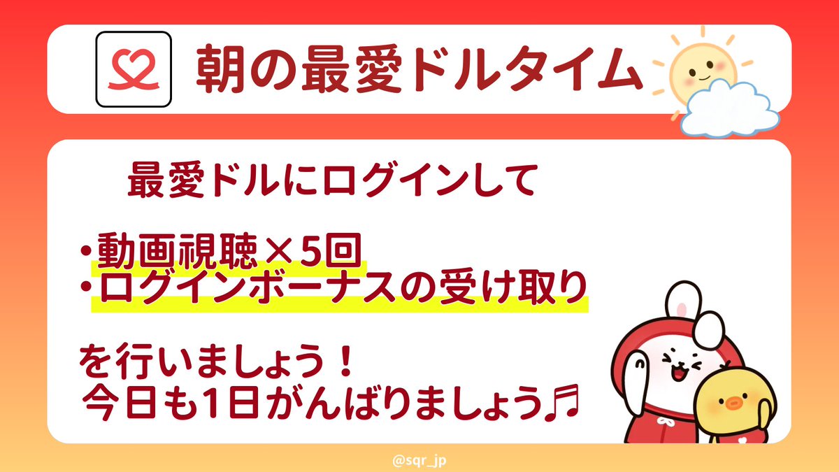 ⏰朝の最愛ドルタイム⏰

⚠️⚠️寄付妖精の目標はまだ達成できていません⚠️⚠️

おはようございます✨🌟
朝の5分で最愛ドルの集票しませんか？
✅動画視聴×5回
✅ログインボーナスの受け取り

完了したら #RickyJP_Collect でぜひ教えてくださいね💞

#RICKYJP_VOTE
#리키 #RICKY #リッキー #沈泉锐 #ZB1