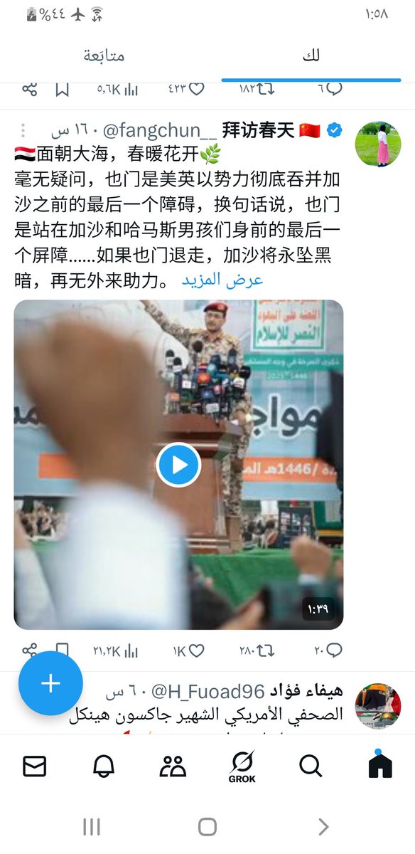 باللغة الصينية ايش رايك