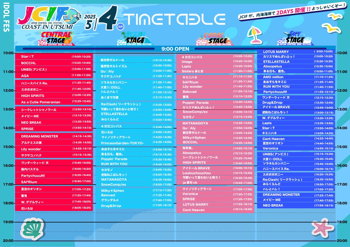 JAPAN CENTRAL IDOL FESTIVAL tweet media