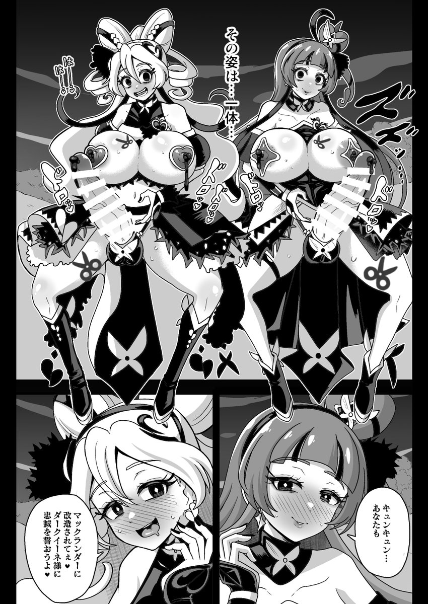 電子版『暗暗危機 ー4月22日午後15時ー』
【DLサイトさん】https://t.co/fY4QQg303t
【FANZAさん】https://t.co/5BliBRzho8
【デジケットさん】https://t.co/9TYm75wDtm
【BOOTH】https://t.co/Pxsu8WVsa1
配信開始しました🍀どうぞよろしくお願いします💖