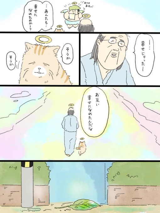天国シリーズ「雨の日に」(4/4)
まだあと少し、この後の話に続きます☂️🧎 