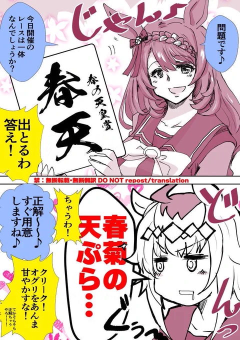 ひょっとして今日は 