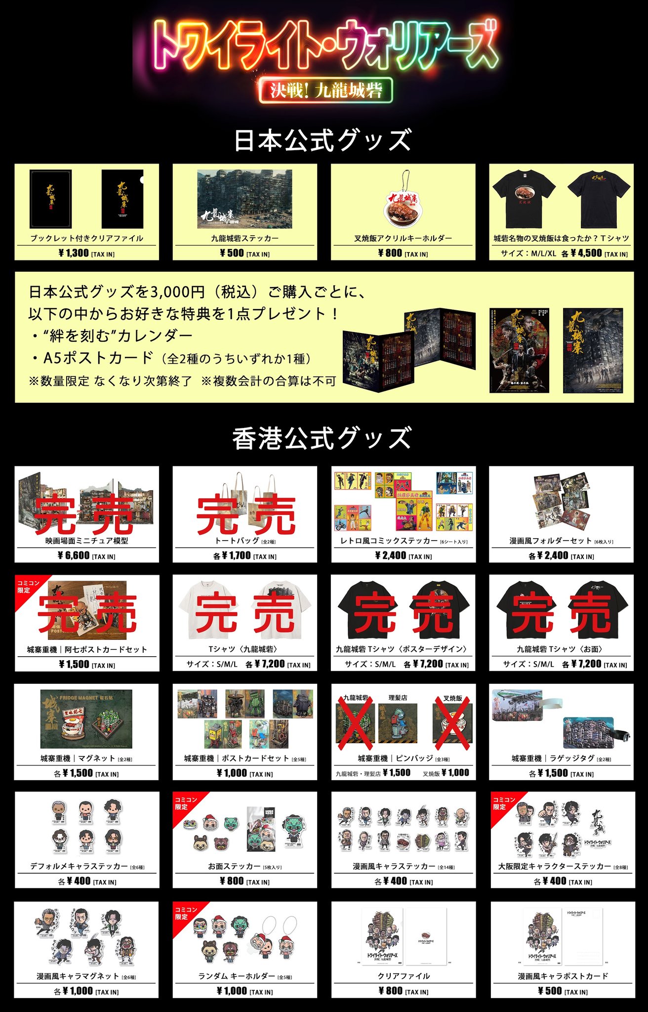 アメージングタイランド・グランドセール トワイライト・ウォリアーズ 決戦！九龍城砦』絶賛公開中 on X 麻雀