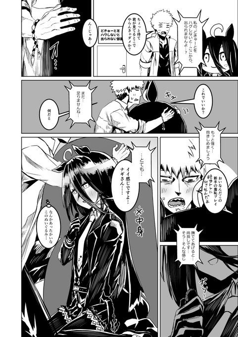 どきゅーとカフェ漫画 カフェが(自分のどきゅーとの中で)トレーナーに
