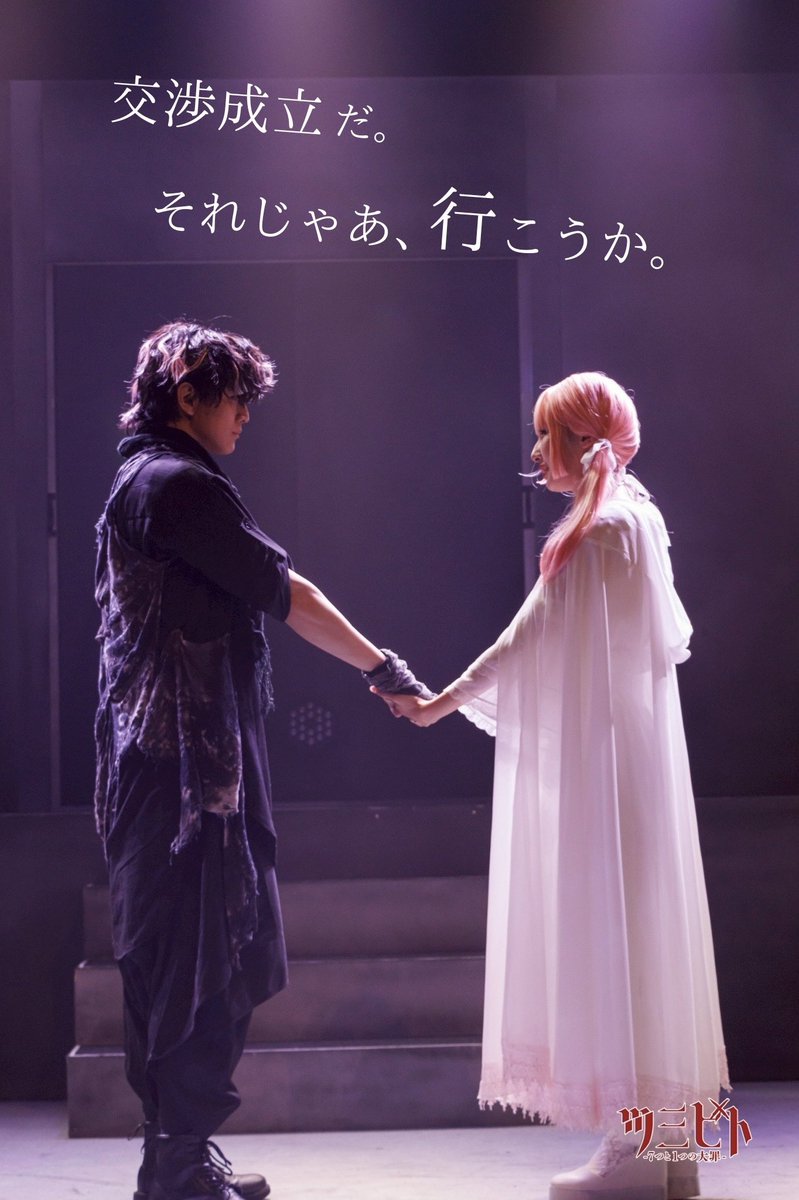 sb_stage's tweet photo. #舞台ツミビト
配信��ケット本日まで!!
￣￣￣￣￣￣￣￣￣￣￣
『ツミビト〜7つと1つの大罪〜』
4/27㈰①12:00/②16:30(全2公演)

🎫https://t.co/YvCCEvHedE

🗡️大千穐楽はWカーテンコールも収録
🗡️配信特典有り
🗡️購入期限:5/4㈰19:59迄
🗡️視聴期限:5/4㈰23:59迄

公演詳細:https://t.co/KsZomiZqgG https://t.co/7t9caHvQZZ