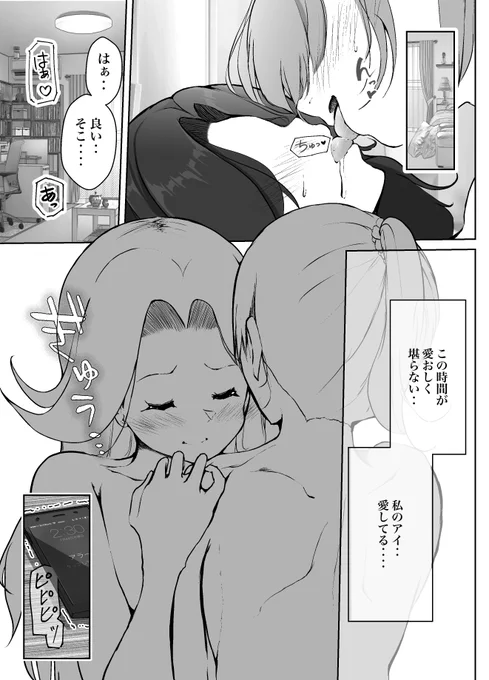 『あの子は、私の妹じゃない。……はずだった』(1/7)
 #おは百合
 #創作百合 
#GWはフォロワーさんが増えるらしい 
#ゴールデンウィークSNS展覧会2025 