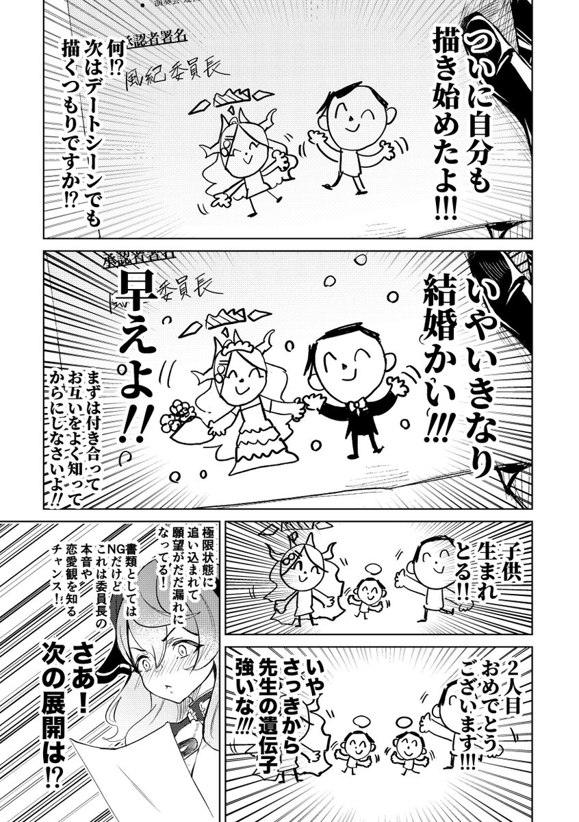 GWもきっと働いてる限界ヒナ委員長漫画(1/4)#ブルアカ 