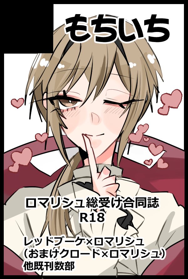 HPd754's tweet image. 【サークル参加します!!】08月31日（東京）COMIC CITY VEGA 2025内 COMIC CITY VEGA 2025｜

次は🟥💐✖︎ロマ＋ロドロマ🔞本です！まくりさんとの合同です！（小説と漫画）よろしくお願いします！！！
 #イベントGO_赤ブー akaboo.jp/event/item/202…