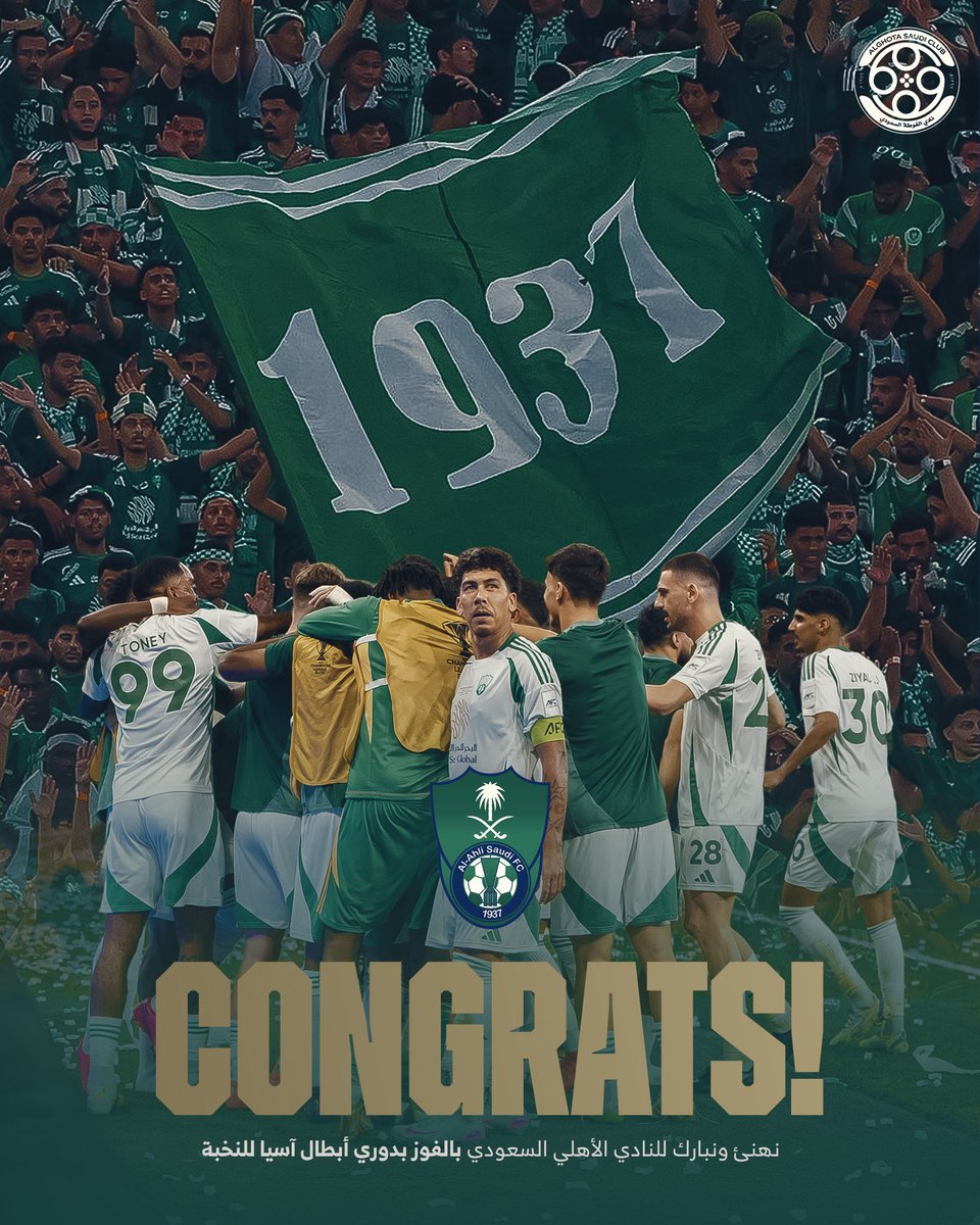 نادي الغوطة السعودي (@algottah_fc) on Twitter photo مبروك للأشقاء في نادي <a href="/ALAHLI_FC/">النادي الأهلي السعودي</a>
تحقيق بطولة <a href="/theAFCCL_ar/">دوري أبطال آسيا</a> 🏆
#نادي_الغوطة #فارس_اجا 💚 مبروك للأشقاء في نادي <a href="/ALAHLI_FC/">النادي الأهلي السعودي</a>
تحقيق بطولة <a href="/theAFCCL_ar/">دوري أبطال آسيا</a> 🏆
#نادي_الغوطة #فارس_اجا 💚