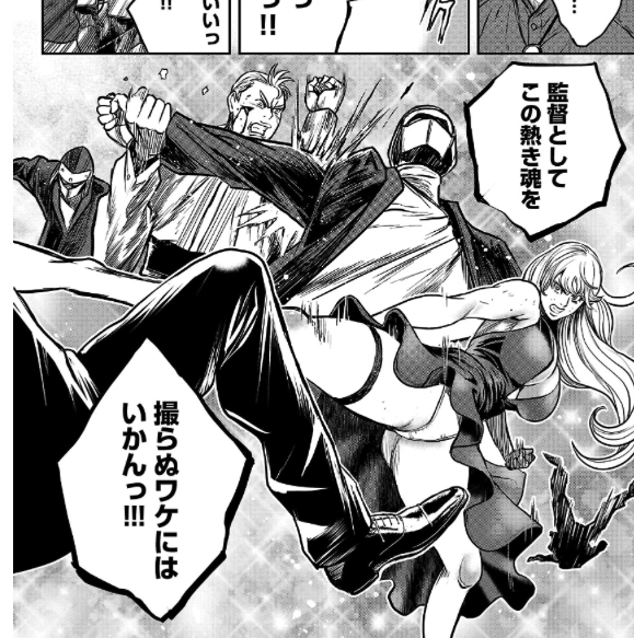 ワルハメ～マル秘潜入捜査官アガサ～ - たべ・こーじ[ヤンチャンWeb] #ワルハメ  18話②更新いたしましたゴールデンウィークのお供にぜひよろしくお願いいたします 