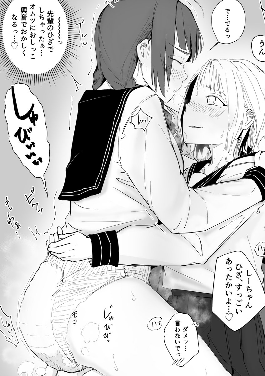 オムツ差分とか3枚追加しました 