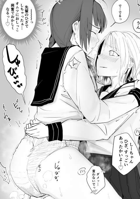 ใชใ ใๅทฎๅใจใ3ๆ่ฟฝๅ ใใพใใ