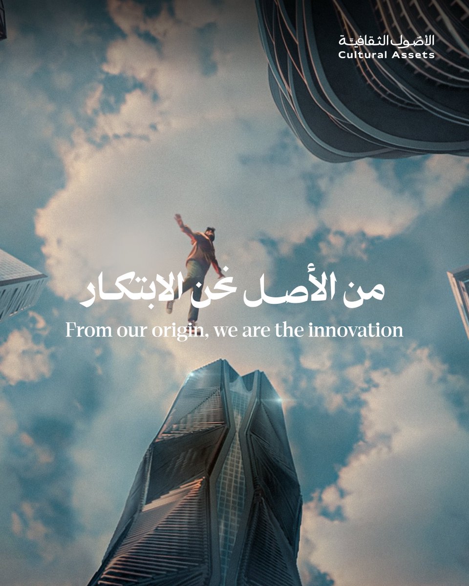 تنبع طموحاتنا من إدراكنا لثرواثتنا المتنوعة، وتتحقق بالأفكار الخلاّقة والكفاءات المتقدمة

Our ambitions are born from an awareness of our diverse wealth — and realized through creative ideas and advanced capabilities.