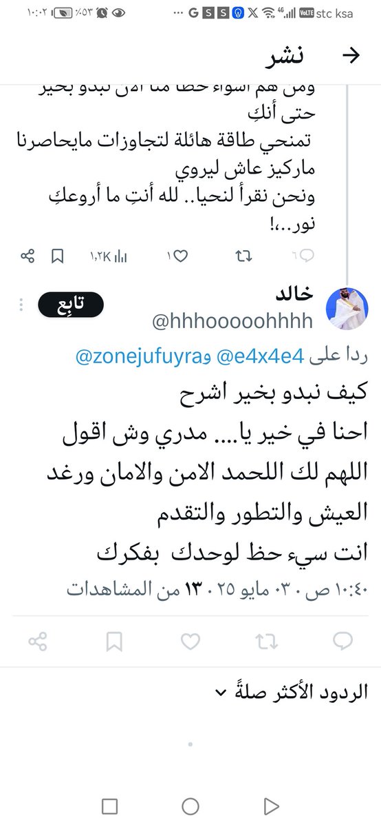 e4x4e4's tweet photo. عذراً  نورة كان  ذلك ردي بمثابة غيض من فيض لصاحب حساب وهمي خالد عبر حسابك الذي يحتل بقعة مخضرة من بقاع القلب علماً بـ أنني لأقصدك بآي صلة أو شكل من الأشكال لا من قريب ولا من بعيد أكرر أعتذراي إن أسآت فهمي  
شكراً ولاتكفيك نورة.. https://t.co/eJRdGJOKwd