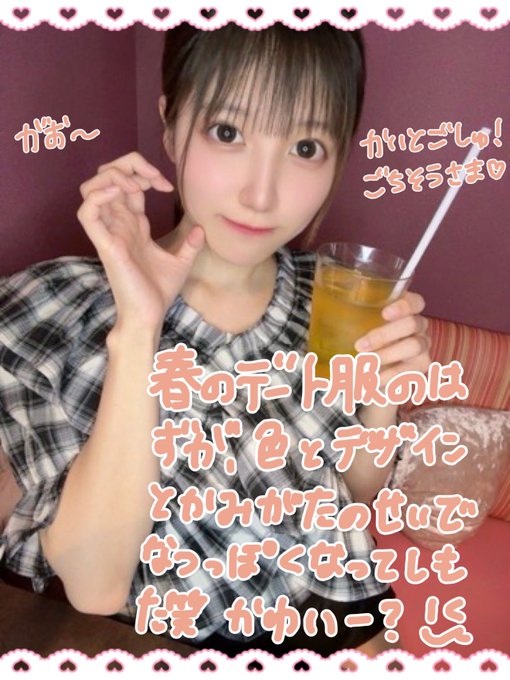 チョコっとメイドのツイート