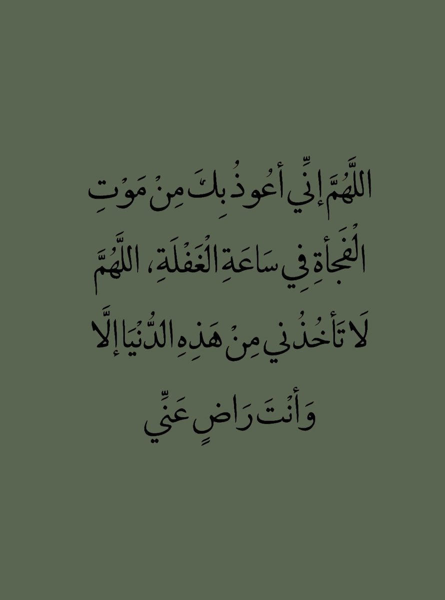 هذا الدعاء عظيم جدا :