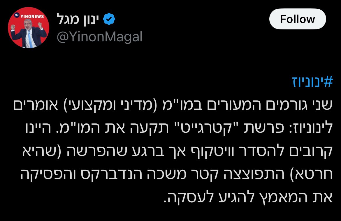 אני מבין שהמצב כל כך אנוש ומסריח מהתמהיל של זיעה וסימני החלקה של חרא על התחתון של בניומין שנובעים מלחץ, שצריך לפזר ריח של אמוניה ולגזלט לכולם את התחת עם טיעון שבגלל שהשב״כ החליט לחקור חדירה ללשכת רה״מ של הגורמים שמימנו את טבח היהודים הכי גדול מאז השואה, אין עכשיו עסקת חטופים. טפי
