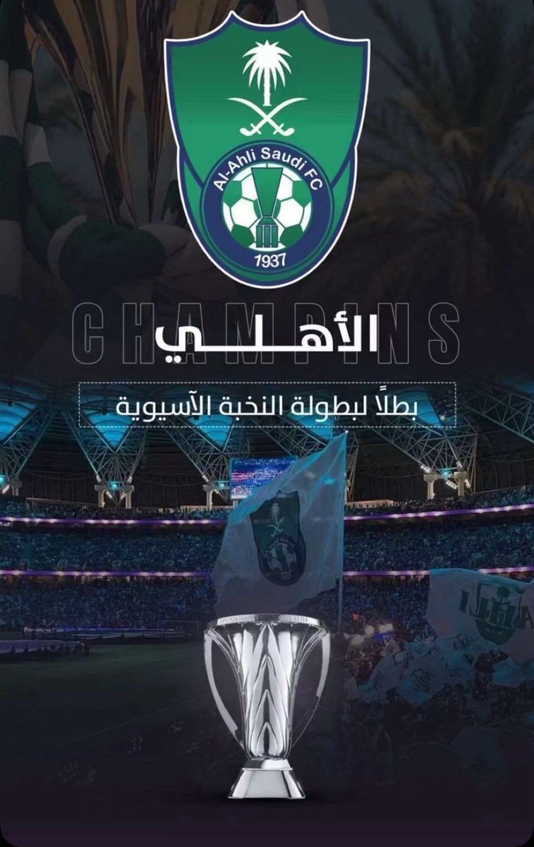 الف الف مبرووووك🇸🇦🇸🇦💚💚