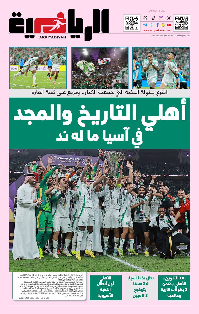 مبروووك.. ألف مبروك يا اهلي.. 
مبروك.. هذه النسخة لا يستحقها الا هو.. القلعة الخضراء تنير اضواءها من جديد.. مبروووك