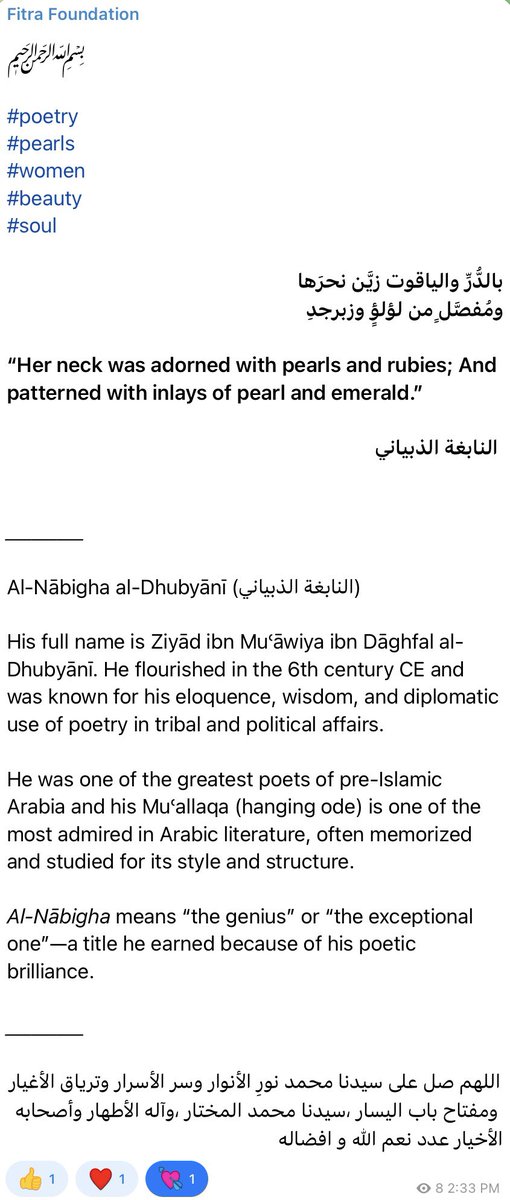 imanmbadawi's tweet photo. ﷽

بالدُّرِّ والياقوت زيَّن نحرَها
ومُفصَّلٍ من لؤلؤٍ وزبرجدِ

Her neck was adorned with pearls and rubies
And patterned with inlays of pearl and emerald

النابغة الذبياني 

#hikam
#himam
#ذوق 🌹

ﷺ 

https://t.co/eNTpZygBdH

Mother of Pearl

https://t.co/3Q0QxJpfln https://t.co/ILLFJvZ9sD
