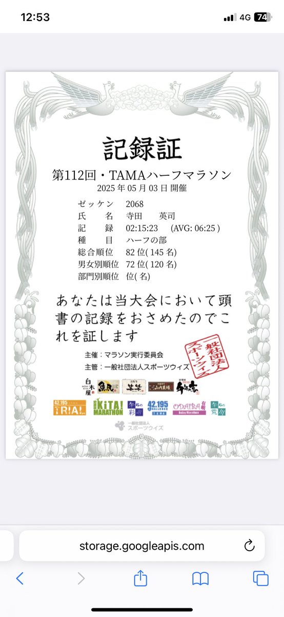 Fish117373's tweet photo. 昨日、初めてハーフマラソンに参加しましたが、疲労が抜けないです。これの倍走るのは、思いやられる🥲 https://t.co/hZbSZimDhr