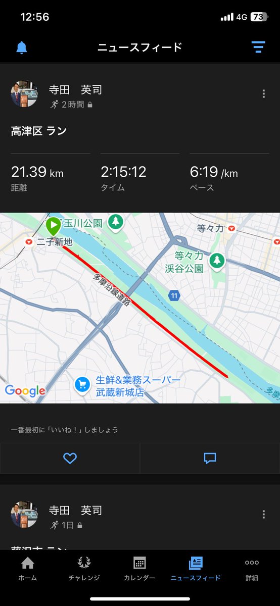 Fish117373's tweet photo. 昨日、初めてハーフマラソンに参加しましたが、疲労が抜けないです。これの倍走るのは、思いやられる🥲 https://t.co/hZbSZimDhr