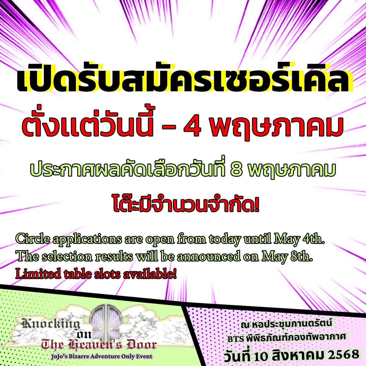 สำหรับแชร์ข่าวสาร Art Market (ไม่ใช่ผู้จัด) tweet media