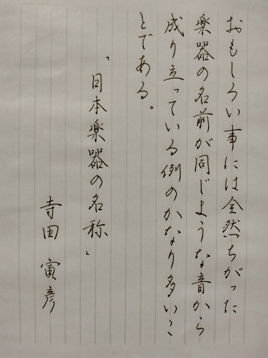 masahendrix1970's tweet photo. #朝活書写_2032 https://t.co/saNHWdVFUa