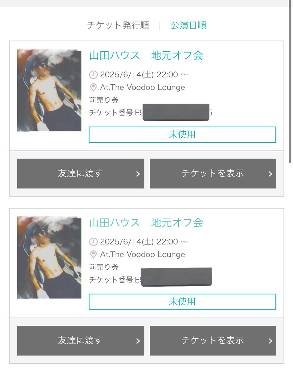 チケット取ったよ〜！
山田ハウス行く人仲良くしてね〜😍🩷