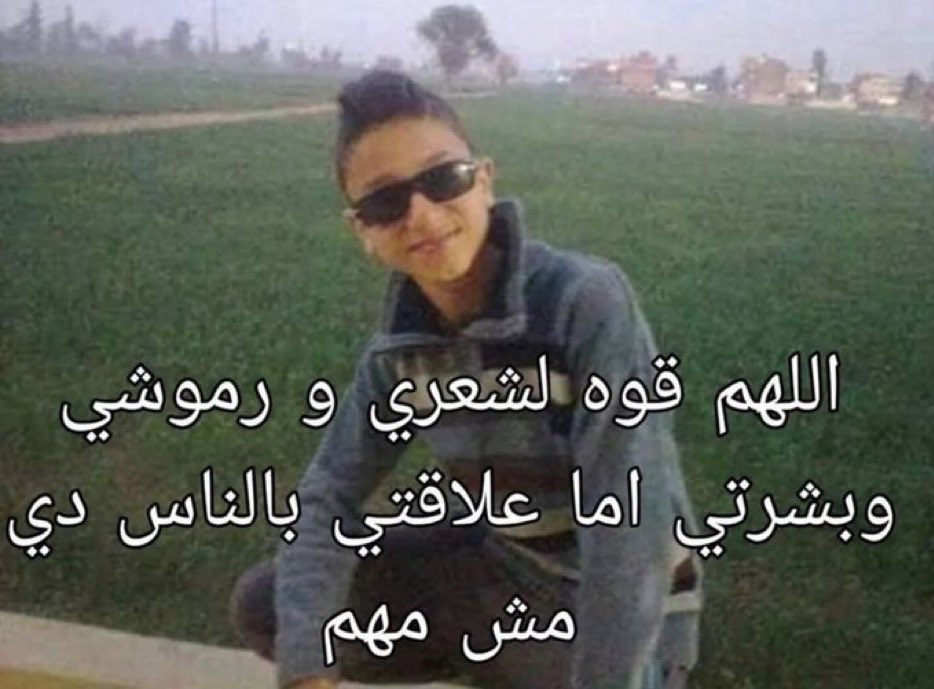Egyptianmemees's tweet photo. https://t.co/QIMWYpukmB