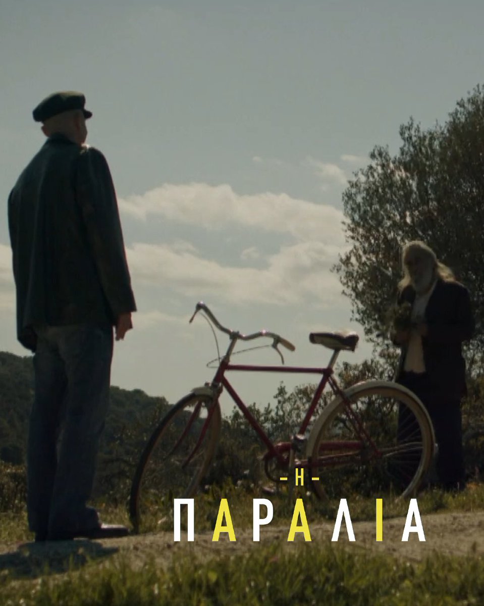 ertofficial_'s tweet image. Στα Μάταλα, τίποτα δεν συμβαίνει χωρίς συνέπειες..
Ένας γάμος διχάζει, μια αλήθεια ξεγυμνώνεται, ο Δημητρός φτάνει πιο κοντά από ποτέ στο άγνωστο. Η Μαργαρίτα αποχαιρετάται. 

Αλλά ποιος μένει πίσω;

#Paralia 🌊 | Δευτέρα–Πέμπτη, 22:00 στην #ΕΡΤ1 &amp;amp; στο #Ertflix.