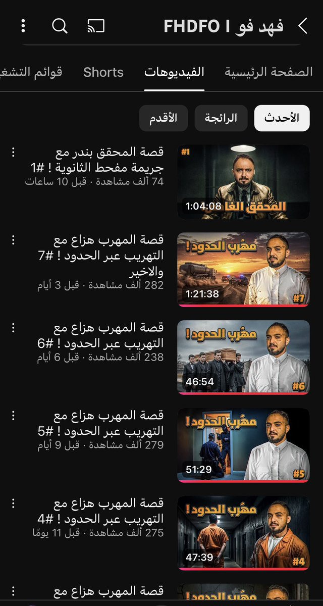 والله العظيم الي يسويه فهد شي غير طبيعي ما شاء الله تبارك الله تخلص من قصة تاريخية ما تلحق تنساها من جمالها ينزلك قصة احلى منها  من الضابط زين او المهرب هزاع والان قصة جديدة  استمراريه رهيبة ياخي شكرا لك يا فهد 🫡🤍
 <a href="/fhdfo1/">fhdfo</a>