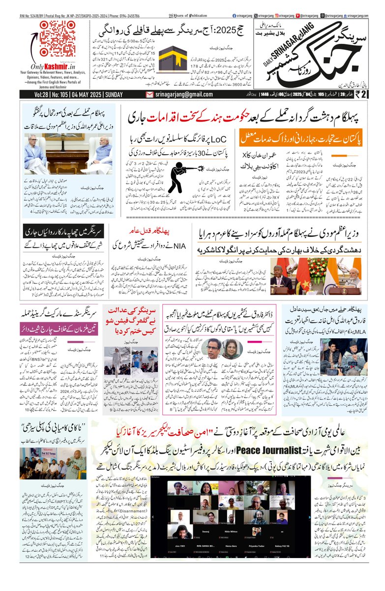 Today's Front Page Dated: 04 May 2025

#Kashmir #JammuKashmir #IndiaPakistanWar #IndiaPakistanTensions #PMModi #Hajj1446  #WorldPressFreedomDay  #LoC #FarooqAbdullah 

<a href="/diprjk/">Information & PR, J&K</a>