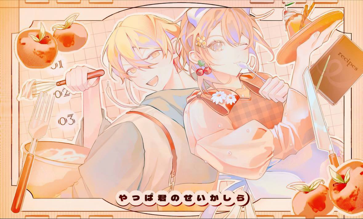 Happy bday to me
 #プロセカ