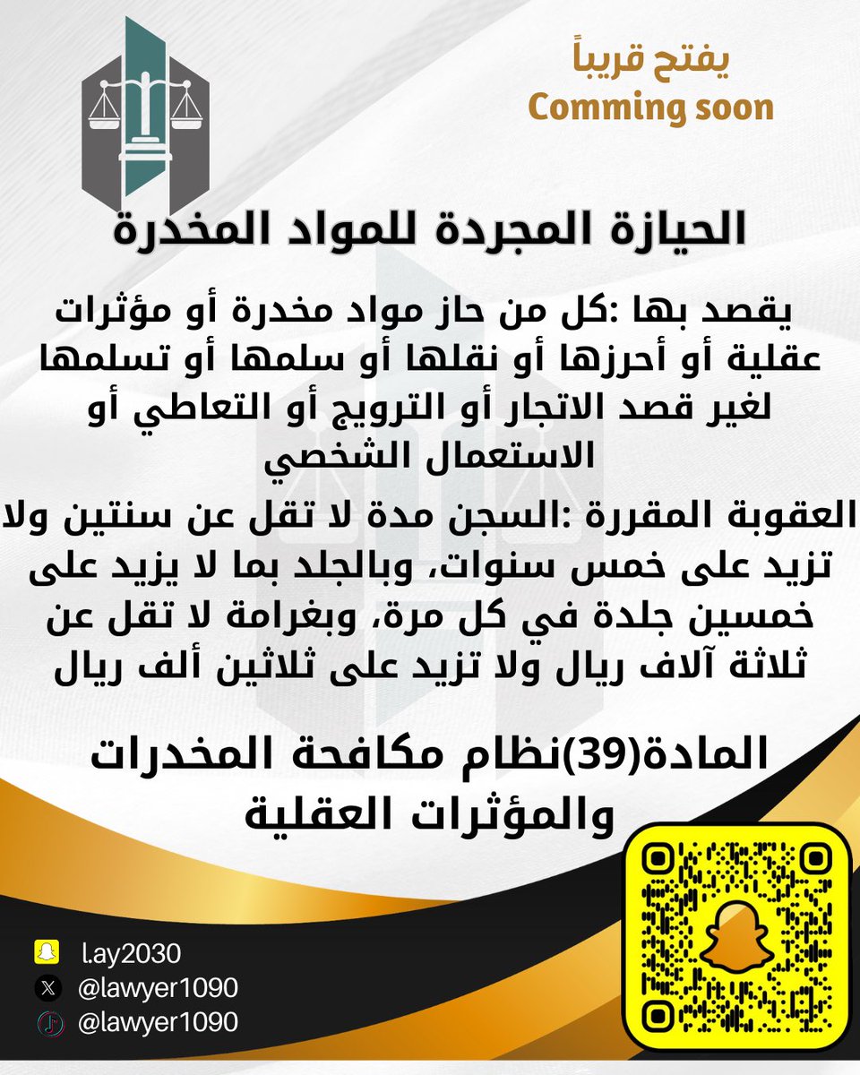 معلومات قانونية: