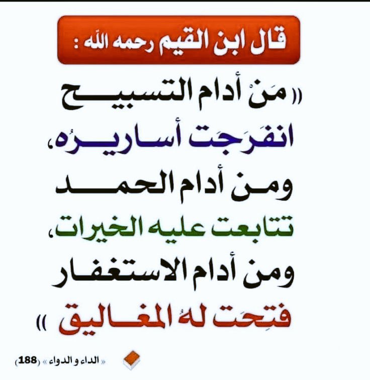 :

الحمدلله الذي بذكره
تطمئن القلوب،،