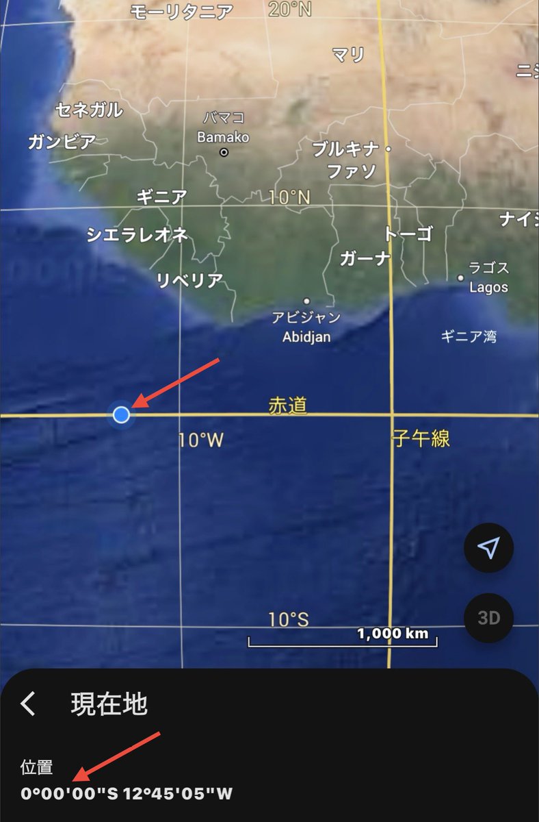 さよなら
南半球
ただいま
北半球