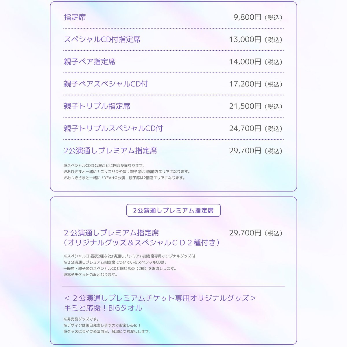 プリキュアライブ on X