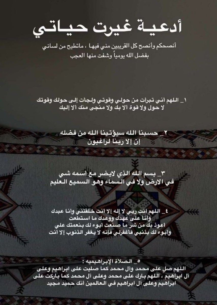 فتاة تشارك:

أدعية غيرت حياتي ❤️