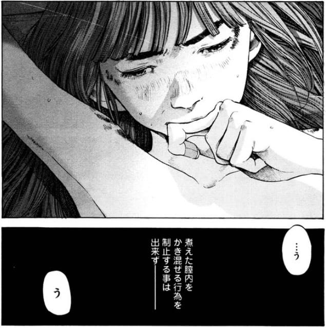 おやすみプンプンのエロシーン9