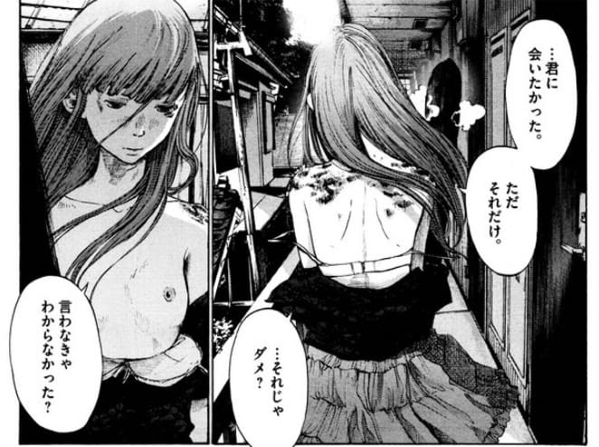 おやすみプンプンのエロシーン2