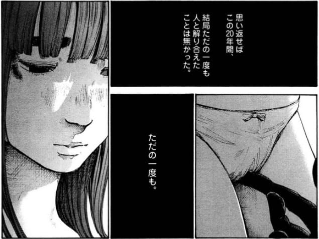 おやすみプンプンのエロシーン5