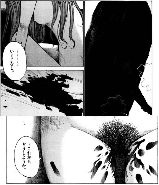 おやすみプンプンのエロシーン13