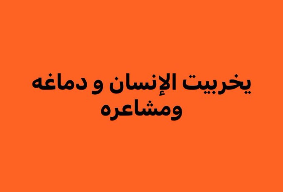 Mahmoud (@mahmooud_1) on Twitter photo 