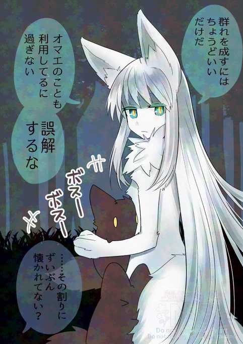 説得力のないボス🐺 