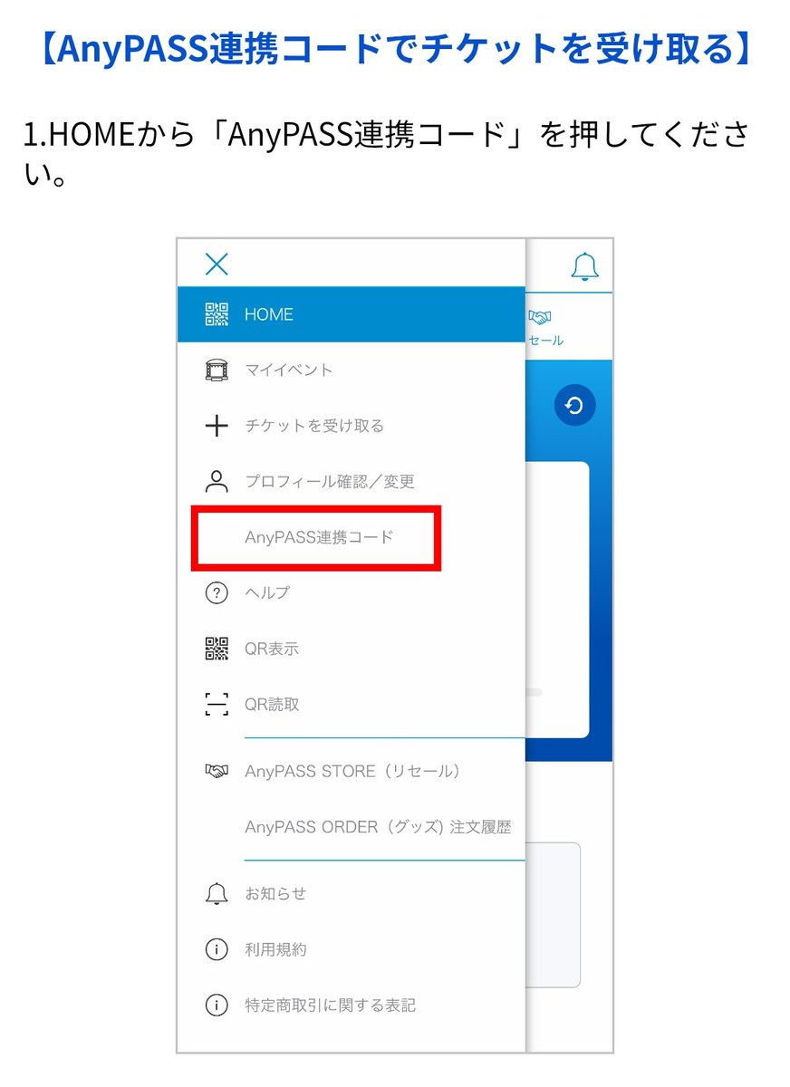 H_IROKO's tweet photo. 【 trip .com でチケット購入された方の電子チケット発券について 】

trip .comやklookで購入したチケットは、
FC先行当選分のように 時期がきたら自動でAnyPASSに表示されるわけでは無いので、以下の操作が必要となります。

🟨引き換えコードを入手する:
発券時期が来たら、
trip .comにログインすると予約詳細ページに引き換えコードが表示されます。
（発券時期について:
trip. comに発券日の明記が見当たらないので、
おそらくFC先行と同様「公演日の5日前」かそれ以降かと思われます。時期が来たらメールが来るかと。）

↓

🟨AnyPASSに引き換えコードを入力して発券する:
trip. comから入手した引き換えコードを、AnyPASSアプリの
「AnyPASS連携コード」に入力 >> 「チケットを受け取る」

で表示されます。

詳しくは添付画像を参照下さい。
 ︎
 ︎
 ︎
参考にしたページ:
🔗https://t.co/VPdvNkLYro
（こちらのページ下の方に、trip .com のAnyPASS発券について記述あり）

🔗https://t.co/qWNKwmZcdk
（ページ中間あたり【AnyPASS連携コードでチケットを受け取る】参照）

※私はtrip .comから購入していないので、調べてまとめただけです。 実際のログイン後画面など、trip .comやklookについての細かな質問には答えられませんのでご了承下さい。