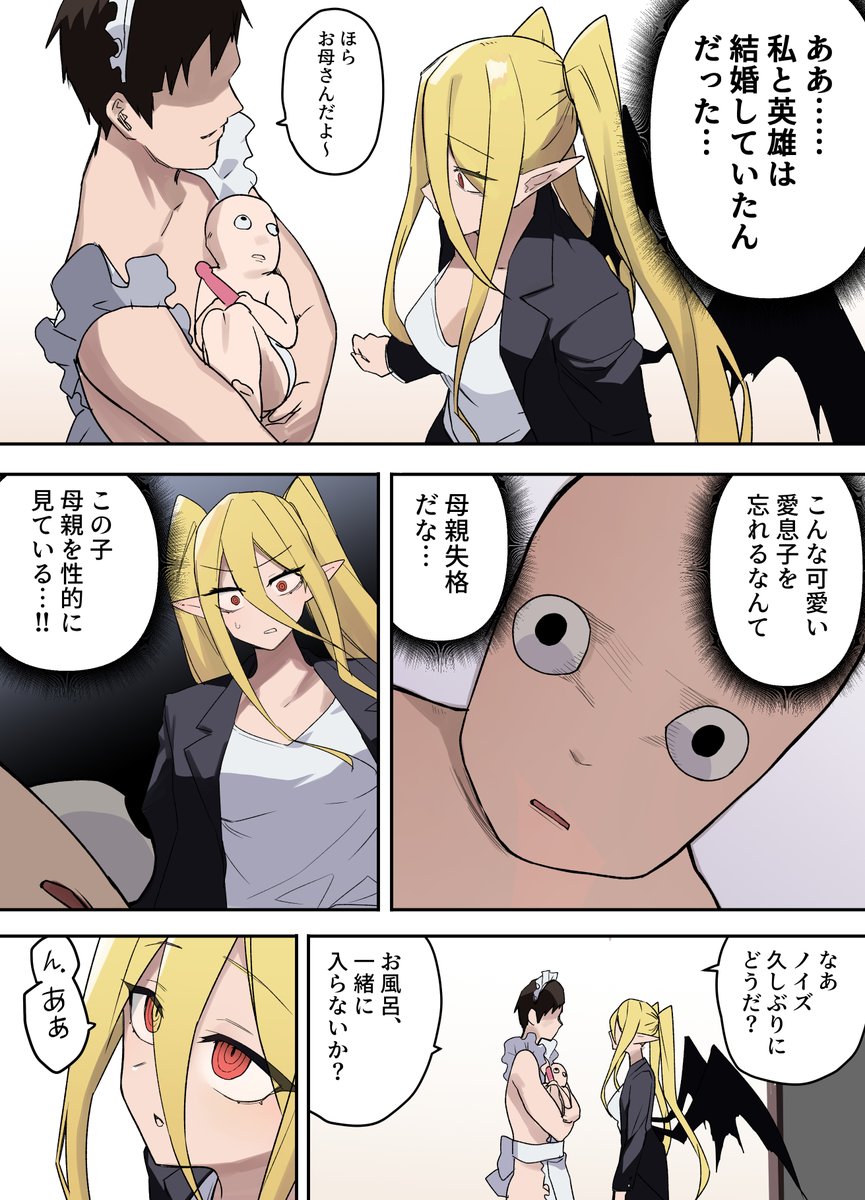 夫婦なんだし一緒にお風呂も当たり前❤ 